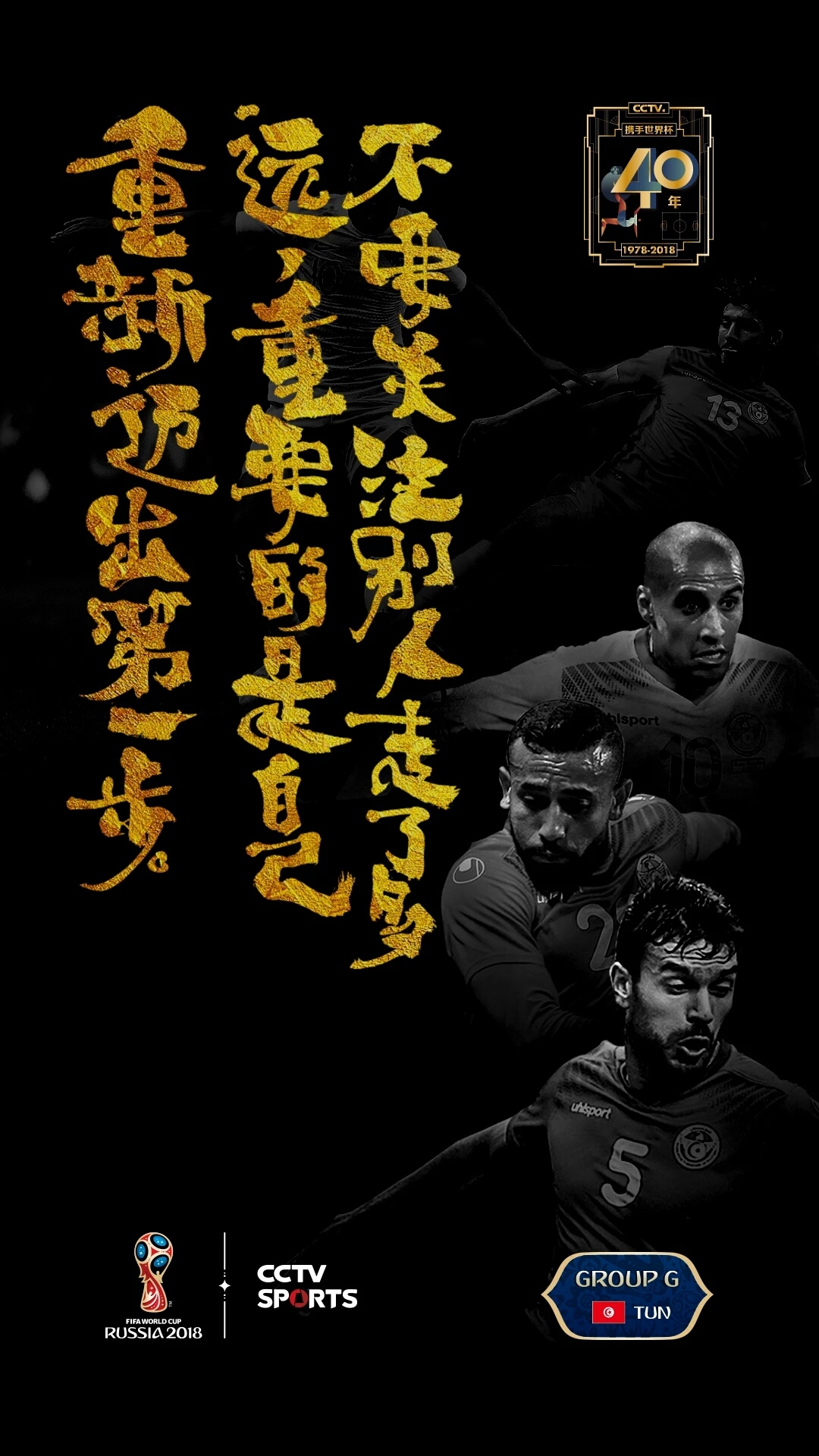 看世界杯文案2024,世界杯十大经典文案