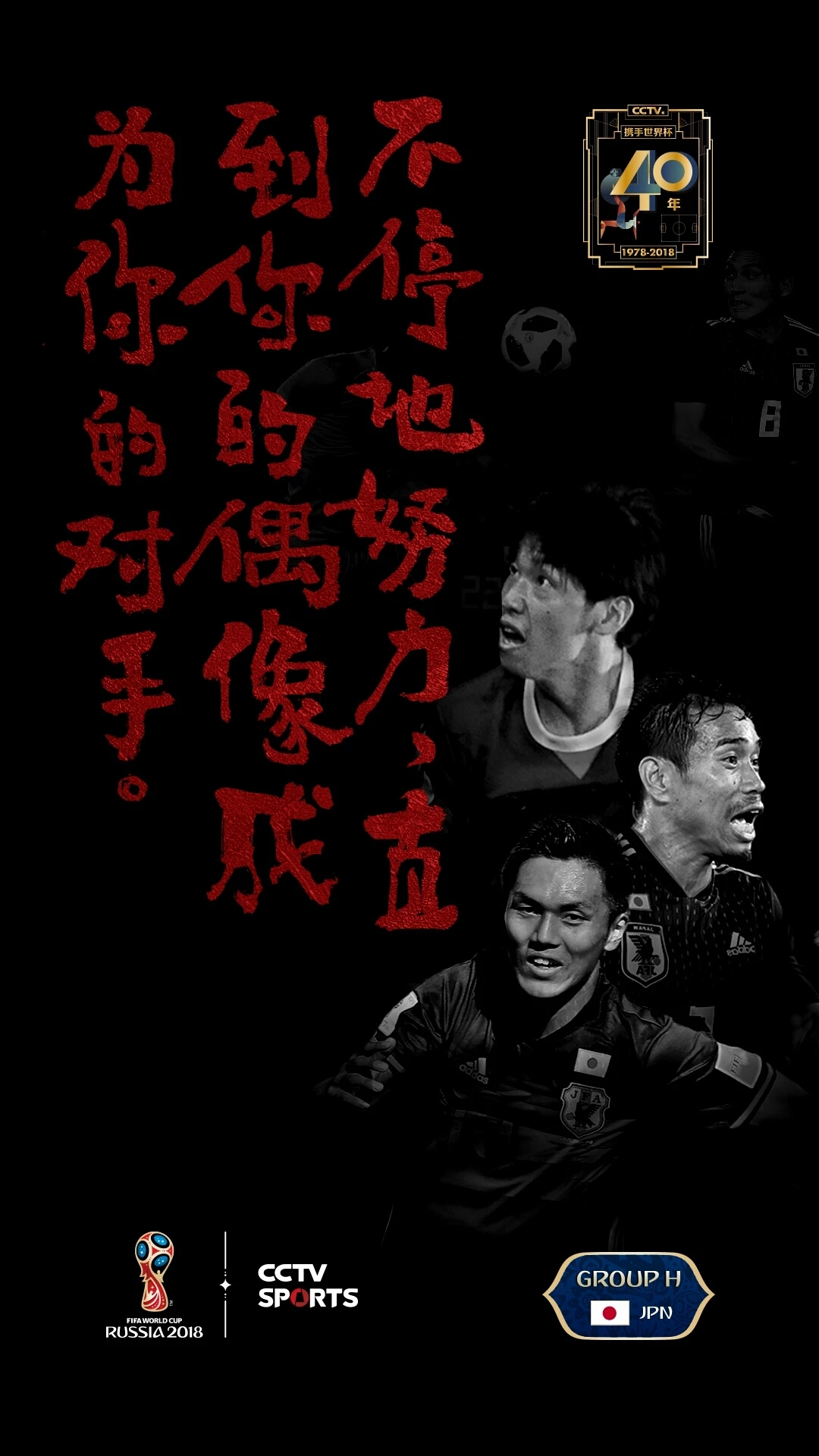 2022世界杯文案结束文案,世界杯过后五大联赛文案