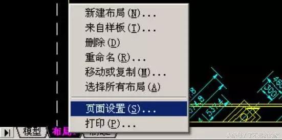autocad布局使用方法图文详解,autocad布局空间的使用方法图解