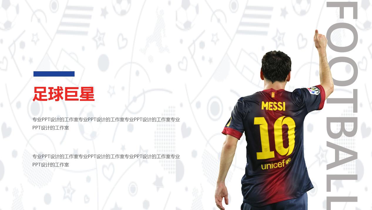 世界杯赛事ppt,足球赛事ppt