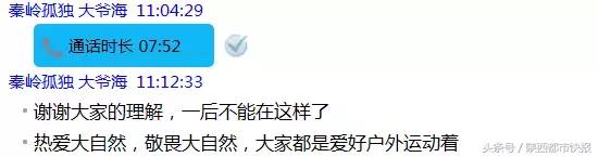 瑗垮畨椹村弸鐧诲北浜嬩欢,涓夐┐鍙嬪湪澶櫧灞辫嚜鐒朵繚鎶ゅ尯閲庢吵