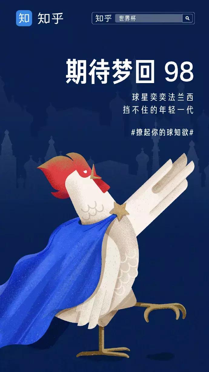 阿根廷vs巴西海报,阿根廷对战荷兰海报