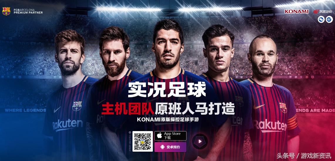 实况足球最受欢迎的版本,2021目前最受欢迎的足球游戏