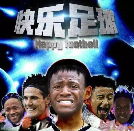 2018年世界杯名场面快乐足球,世界杯快乐足球名场面