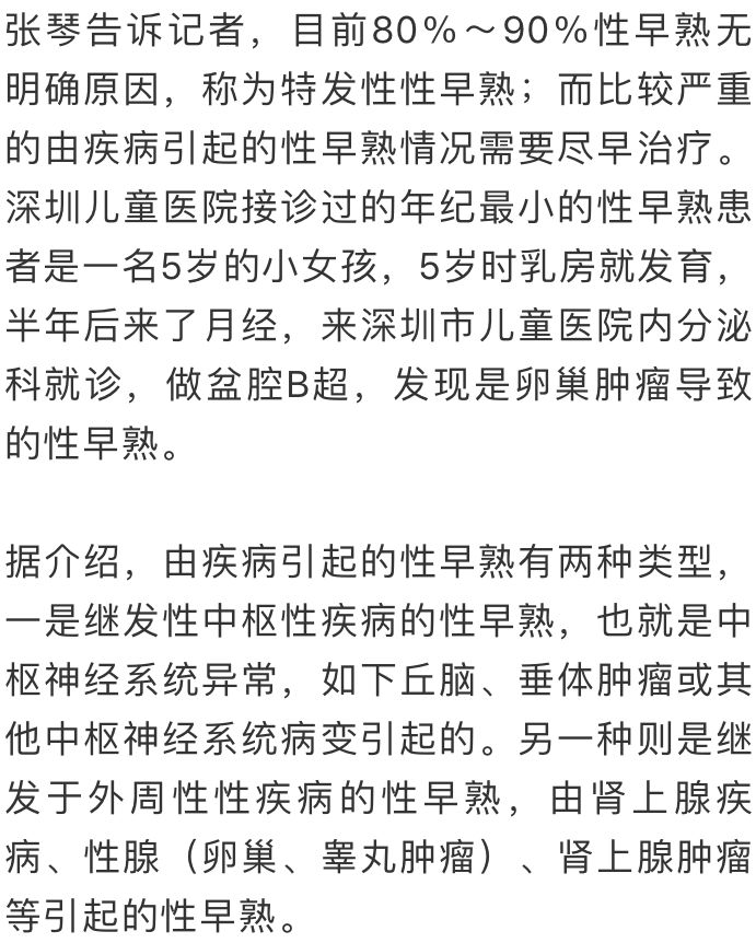 9岁男孩长胡须还能长高吗,9岁男孩长出小胡子正常吗