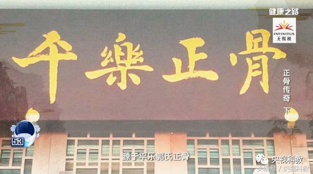 中医正骨治疗腰疼视频,腰疼最快缓解方法躺床上正骨