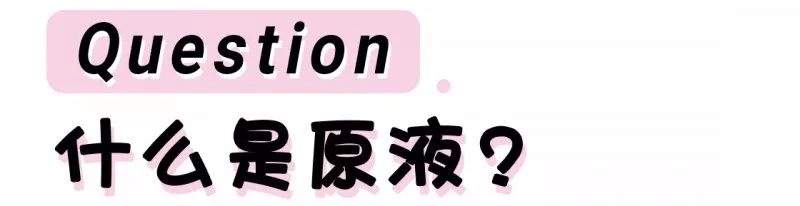 精华液和安瓶哪个好,安瓶精华液到底值不值得买