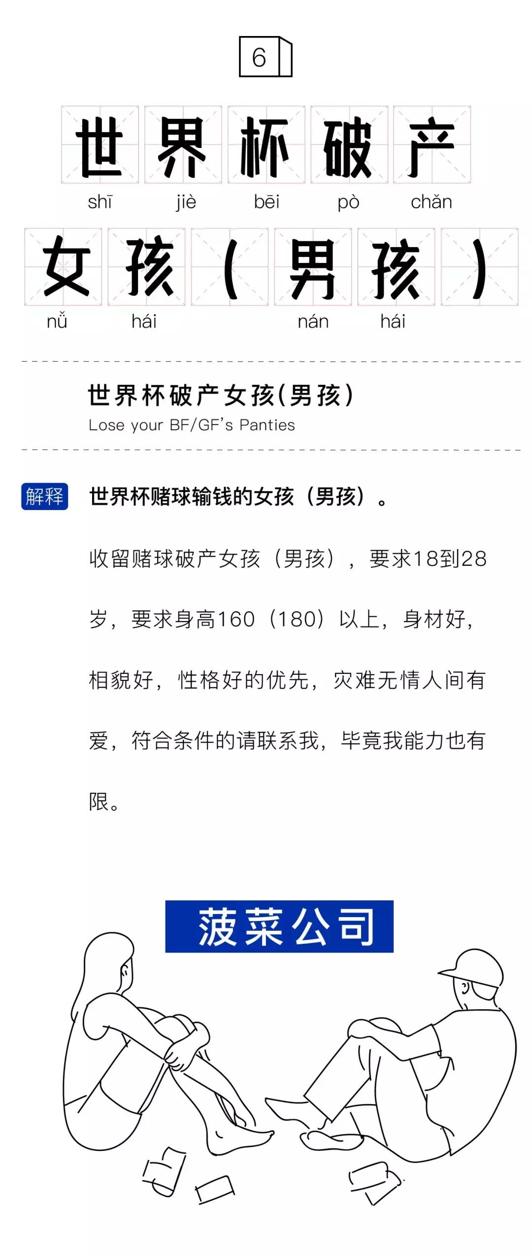 世界杯看球姿势,世界杯最全球迷看球攻略