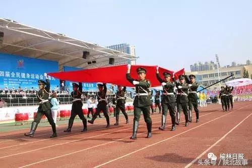 九项竞技等你看！榆林市第四届全民健身运动会开幕啦