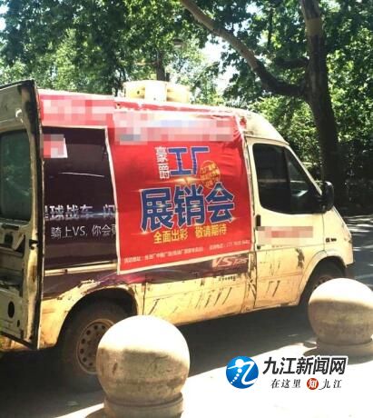 九江市文明行为促进条例,全国文明城市整治九江