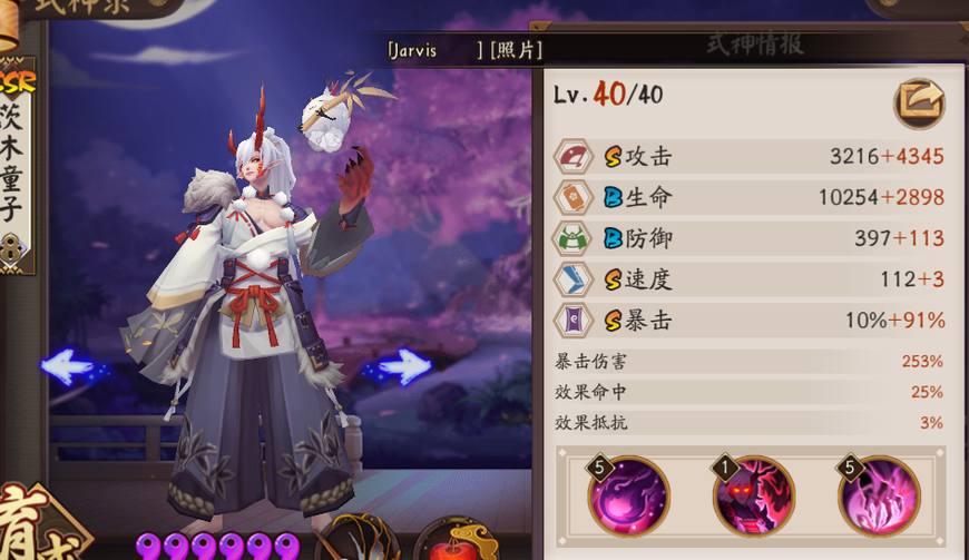 阴阳师逢魔茨木和炼狱茨木哪个好,阴阳师茨木御魂6个破势