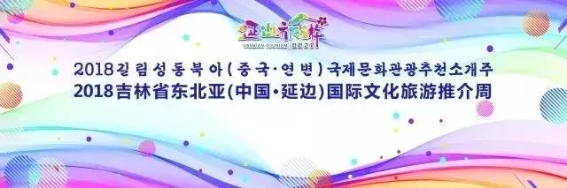 延边龙井东盛涌玩的地方,延边朝鲜族自治州龙井市东盛涌