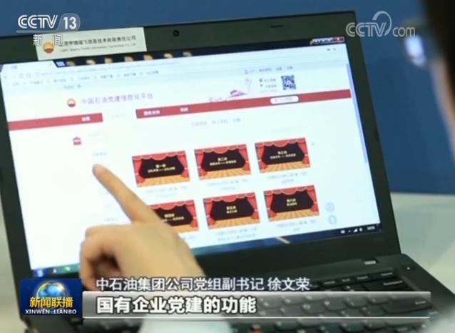 自豪！中油瑞飞走上央视新闻联播