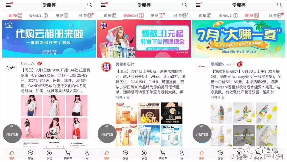 爱库存怎么和电商结合,爱库存上线电商模式