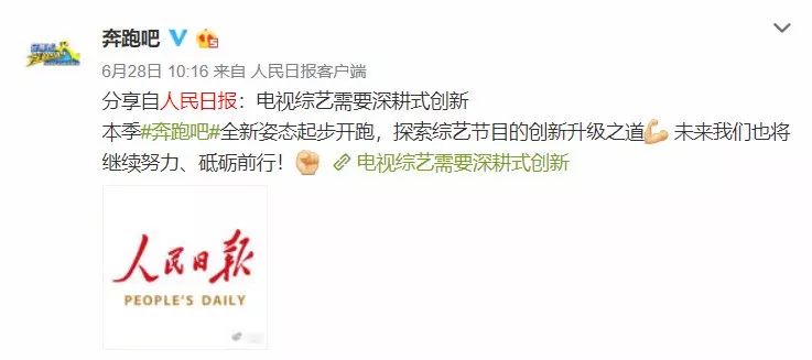 奔跑吧跑男最新一季在哪里播出,录一季跑男要多少钱