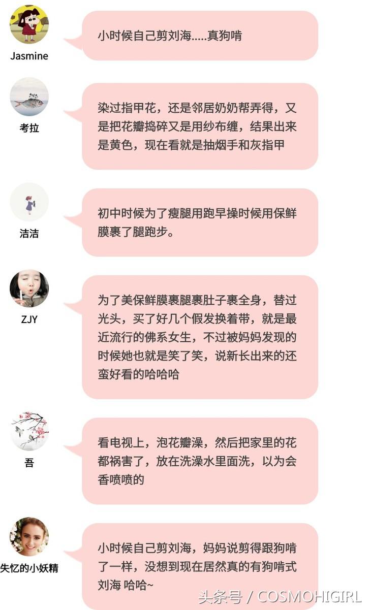 Letstalk｜你可能不知道，小仙女们为了美做过这些“蠢”事……