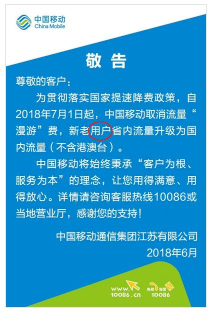 国内漫游流量费,国内流量开流量漫游有额外费用嘛