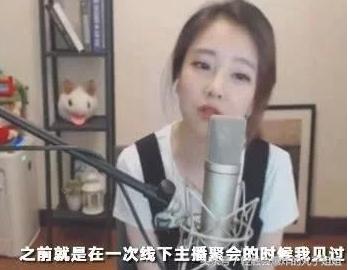 冯提莫发布会首次回应会计门事件,冯提莫回应佛系会计门