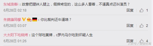 假摔足球苏亚雷斯,假摔名场面内马尔