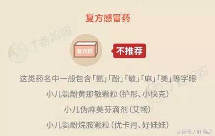 被列入黑名单的儿童药,6类药值得家长警惕的儿童用药