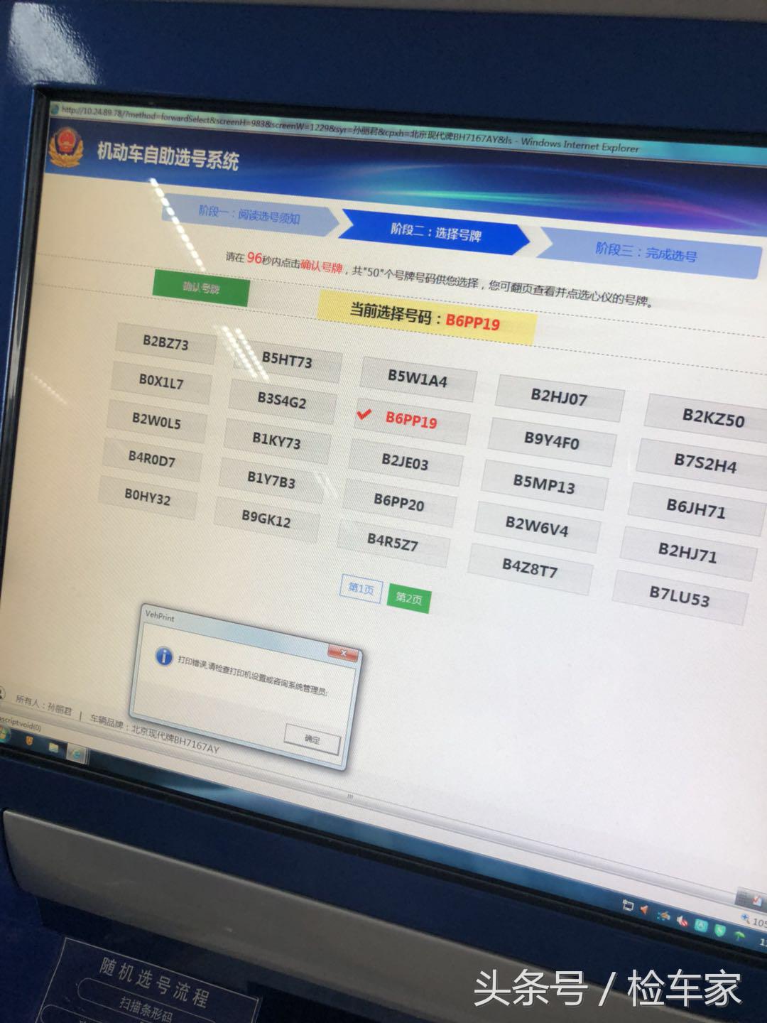 二手车交易流程详细步骤,二手车交易最全知识大全