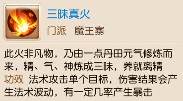 梦幻西游怎样快速用特技,梦幻西游用特技怎么弹开封印