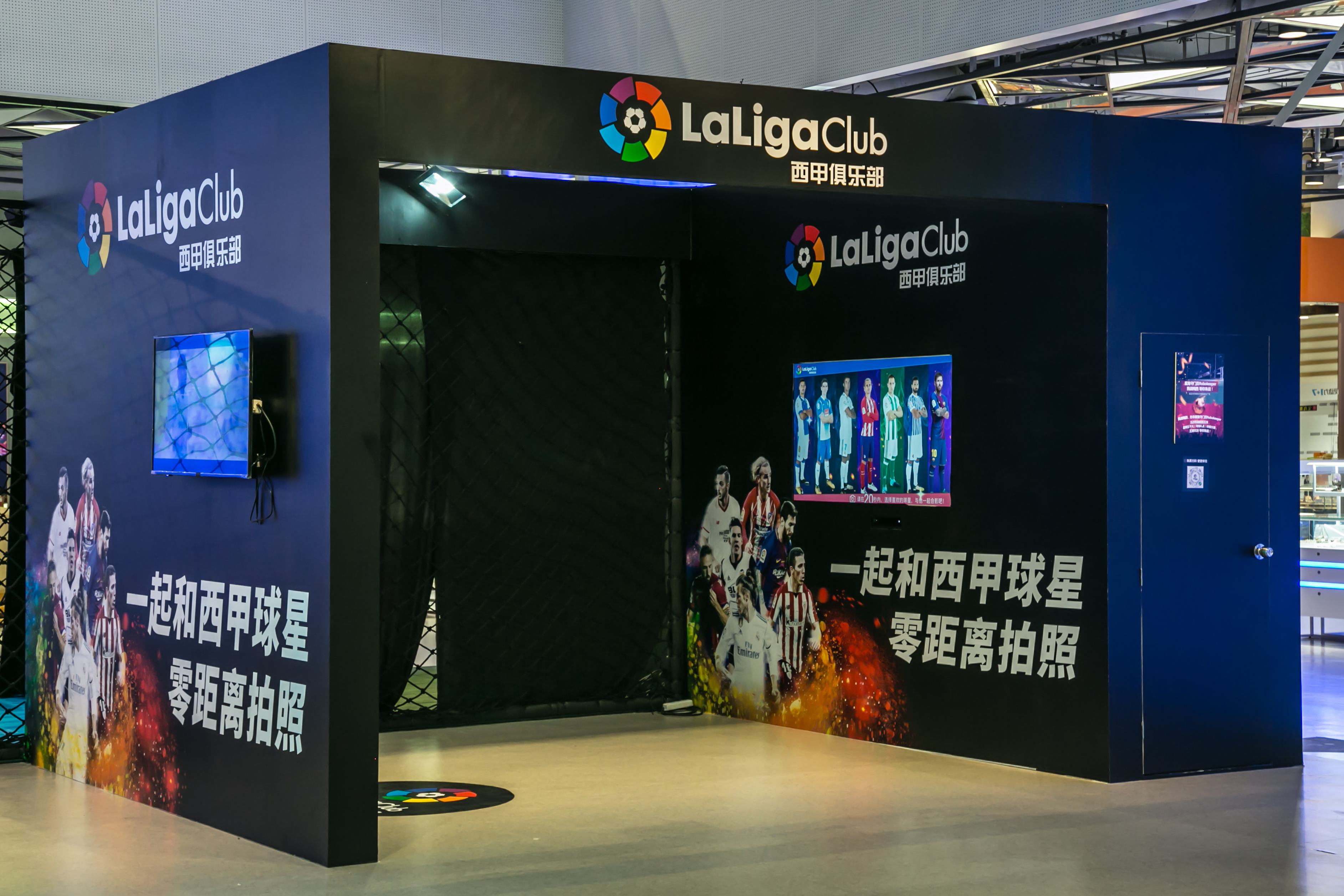 “致非凡，趣精彩”西甲俱乐部足球嘉年华火热来袭