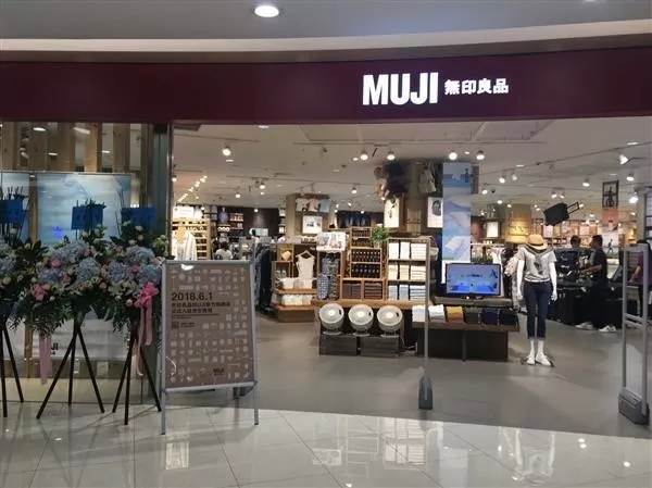当MUJI无印良品遇到京东，*界无**零售的赋能带来哪些惊喜？