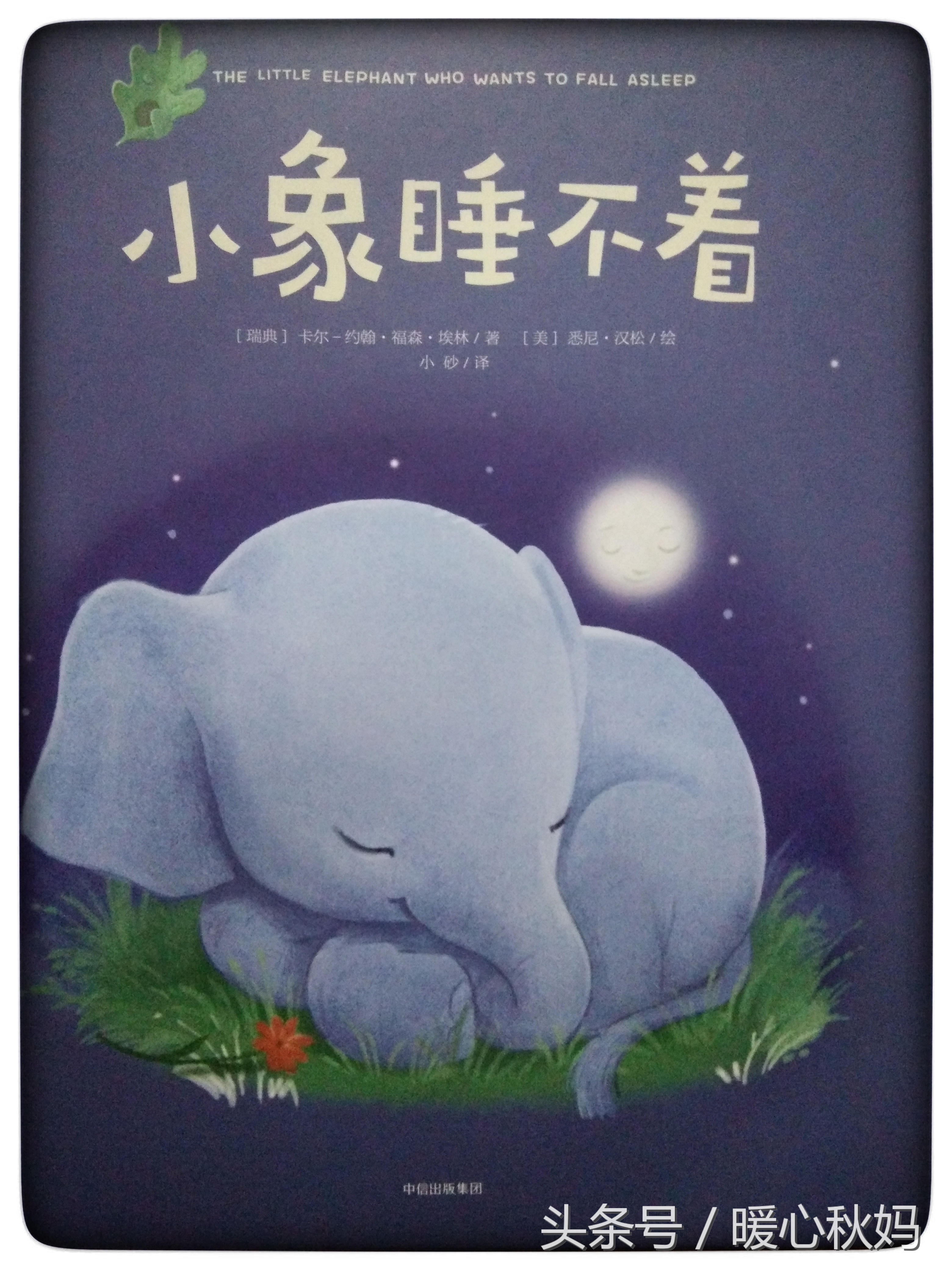 宝宝睡眠倒退期晚上怎么快速哄睡,宝宝睡前哼哼唧唧难以入睡