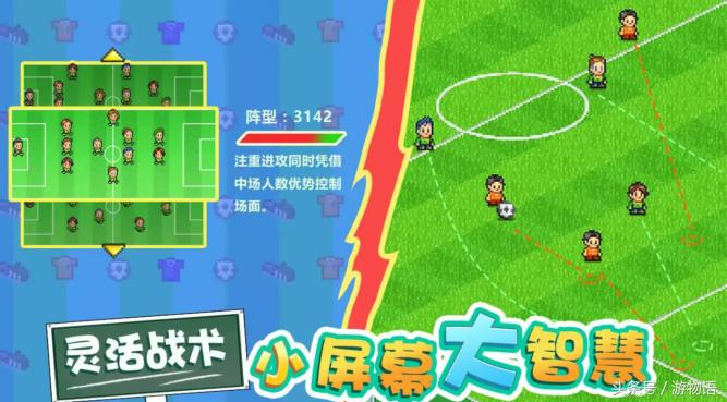 冠军足球物语2攻略,冠军足球2完美攻略大全