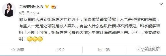 QQ宠物停运了，杨超越什么时候*团退**？