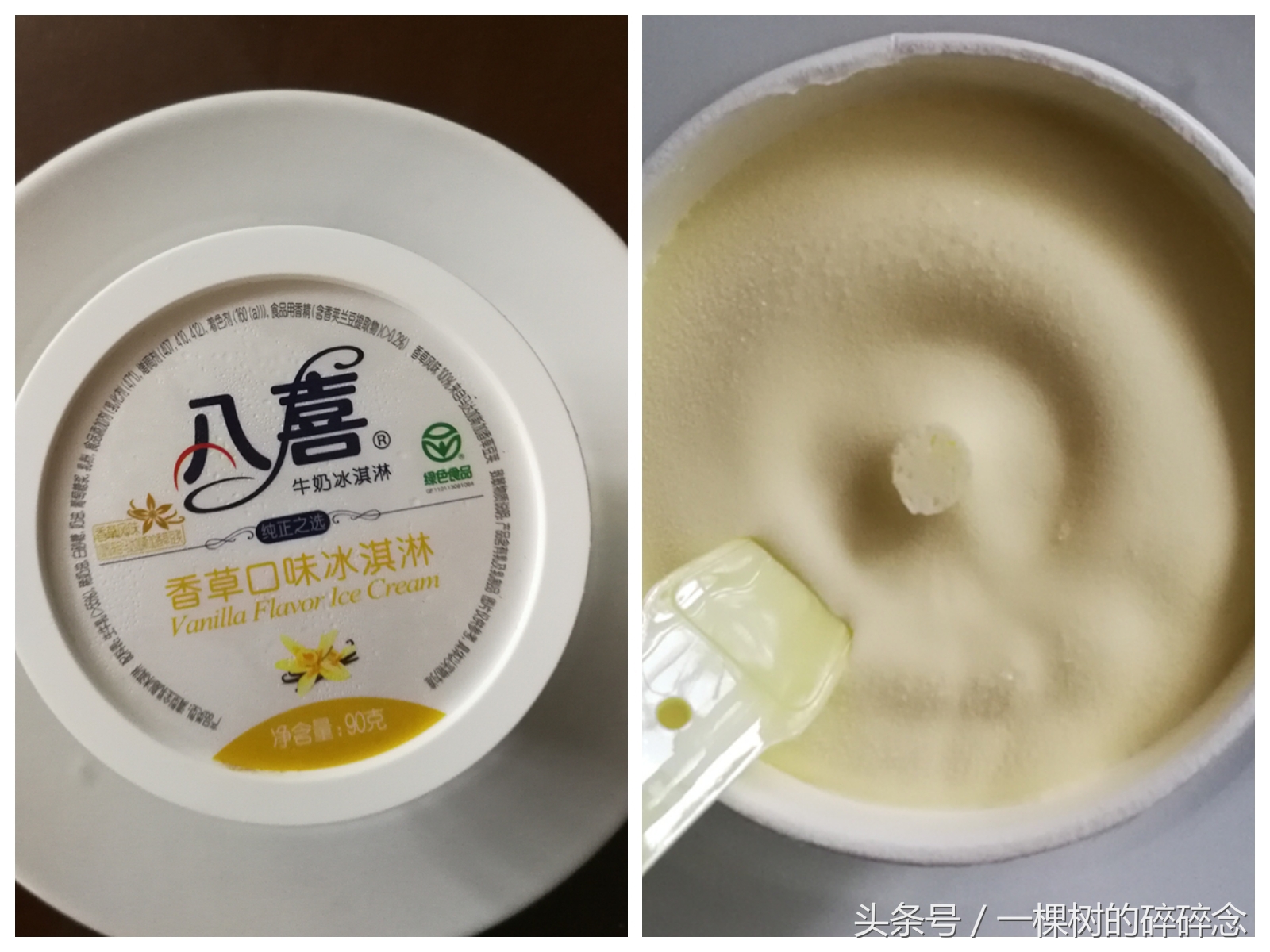 试吃八种不同的雪糕,试吃十大网红冰激凌雪糕