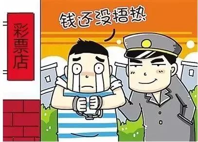 冒领他人彩票构成什么罪,彩票站冒领他人大奖彩票犯法吗