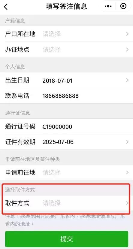 出入境签注办理,办理出入境签注证明