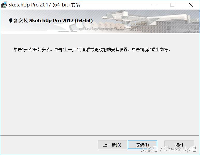 sketchup使用技巧大全,sketchup常见的操作问题