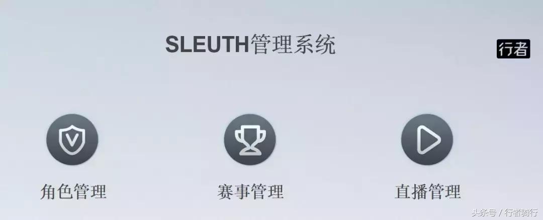 行者「小黑侠」功能曝光：极速定位、一键救援、实时直播……