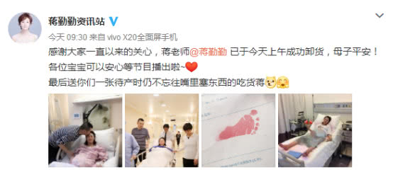 蒋勤勤二胎产子完整版视频,陈建斌蒋勤勤生孩子了吗