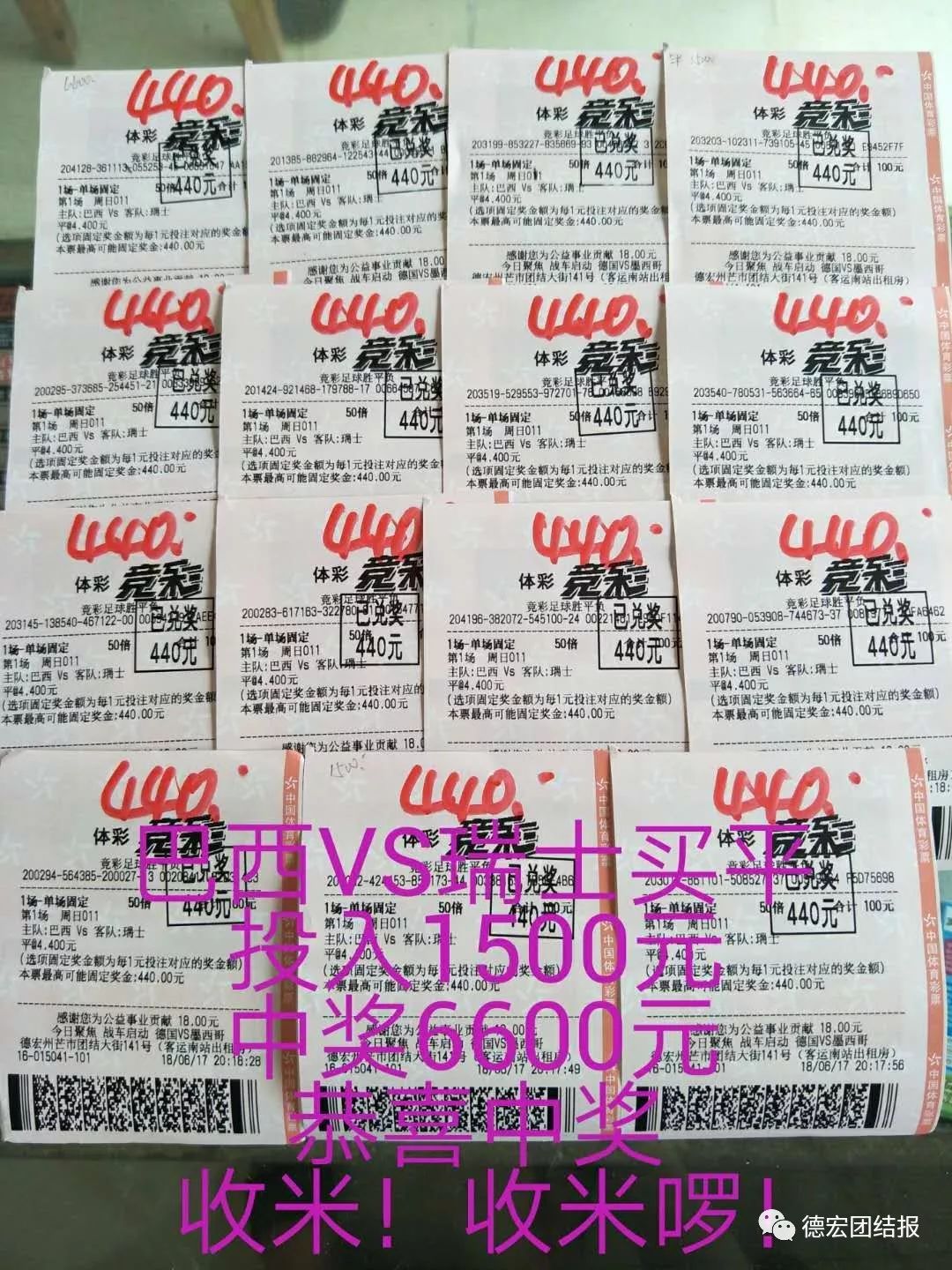 买世界杯竞猜规则,快乐购彩怎么分析