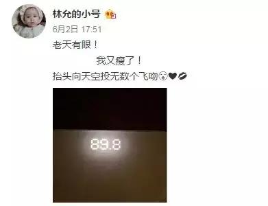 林允暴瘦照片,林允腿上的淤青原因