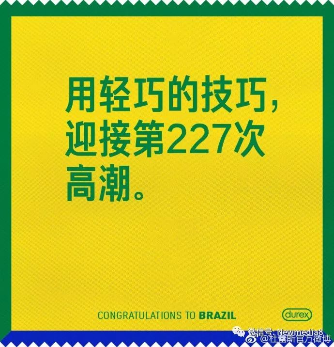 巴西夺冠文案,巴西经典开局文案