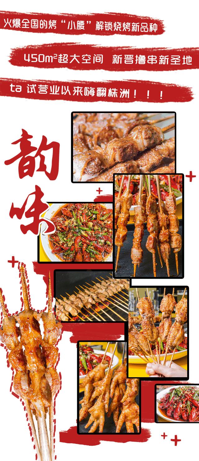 用一串炭火烤望京小腰就征服食客,一串小腰就征服株洲人