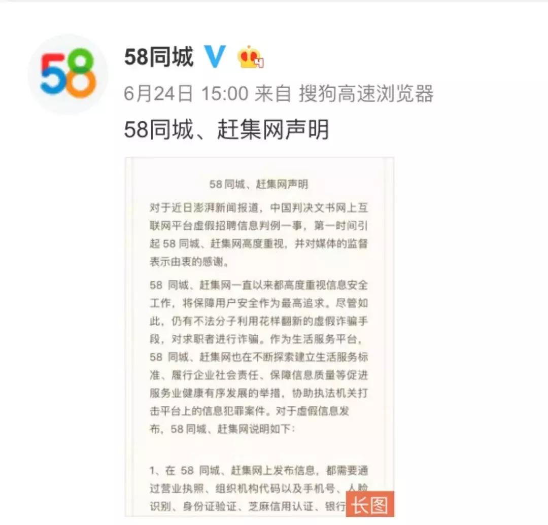 58回应招聘陷阱视频,58同城招聘怎么屏蔽骚扰信息