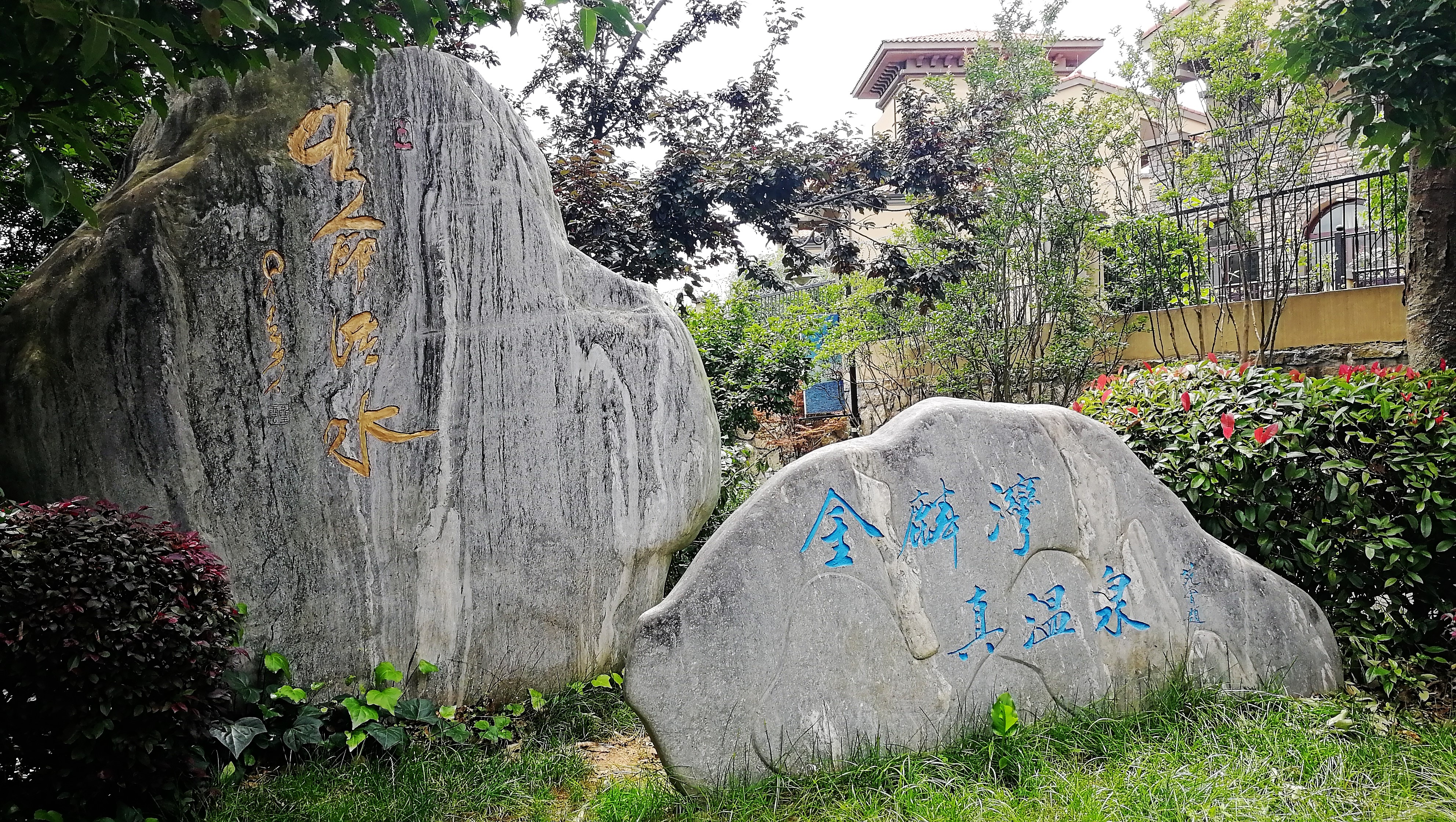 看花海，泡温泉，吃美食，周末就来这里！
