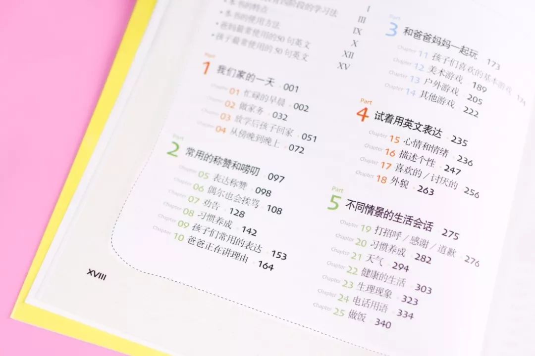 全球抢疯了的《美国家庭万用亲子英文》开团!附送10小时美音MP3,能用20年的英语会话书!