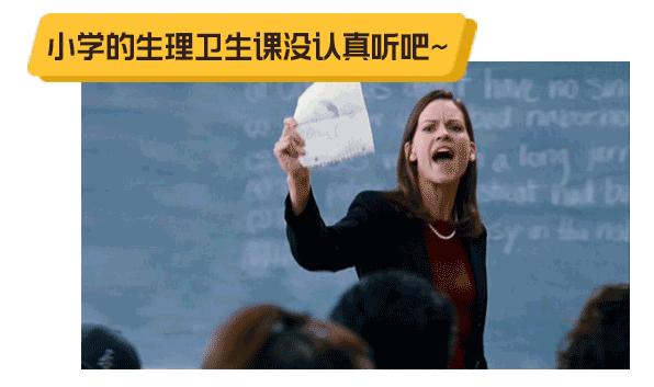 第一次上生理课,男老师拿着模具,对女同学说……