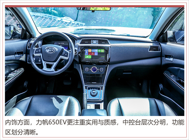 力帆650EV亮点解析高配置和性价比是杀手锏