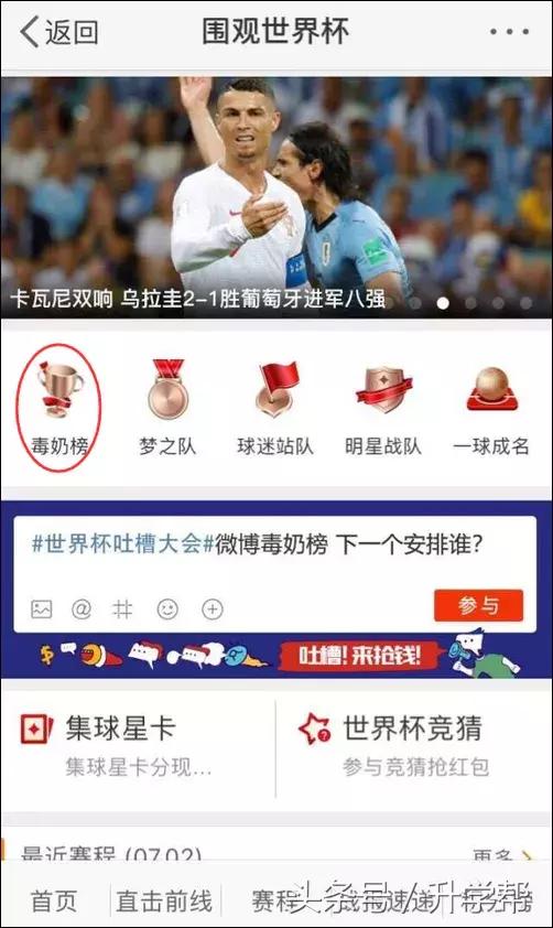 内马尔滚、毒奶榜……世界杯最新梗了解下！网友恶搞可以说很凶残了