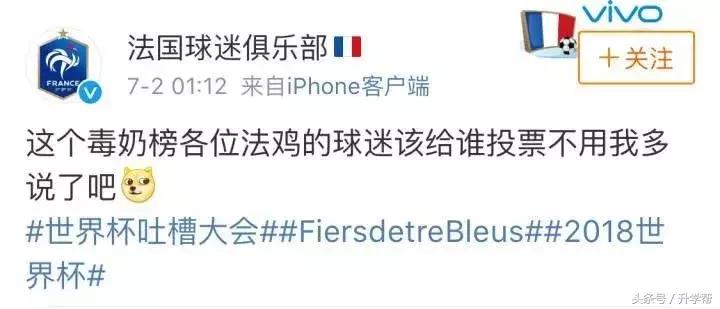 内马尔滚、毒奶榜……世界杯最新梗了解下！网友恶搞可以说很凶残了