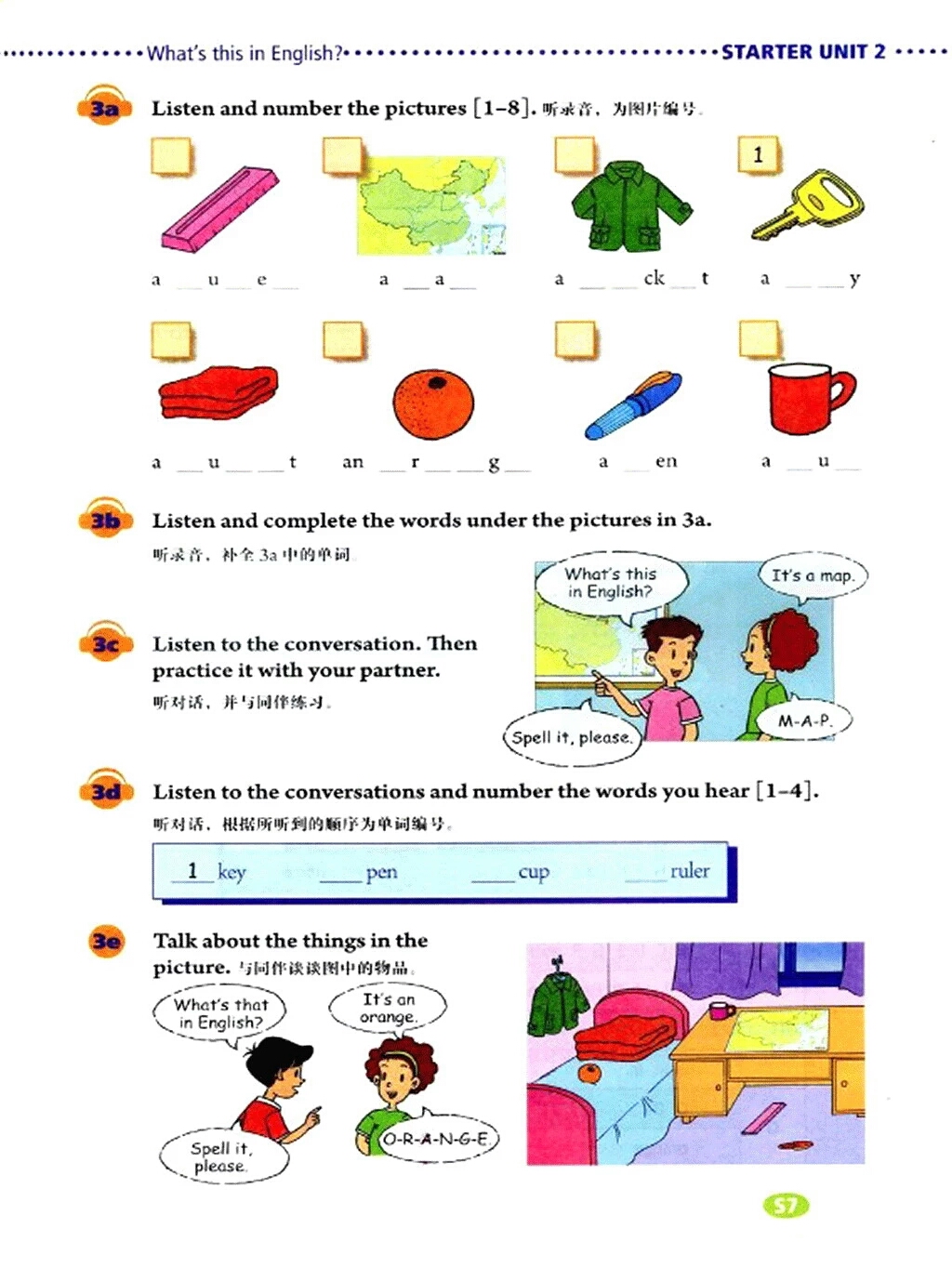 精通版七年级上册英语电子版课本,人教版七年级英语上册课本电子版