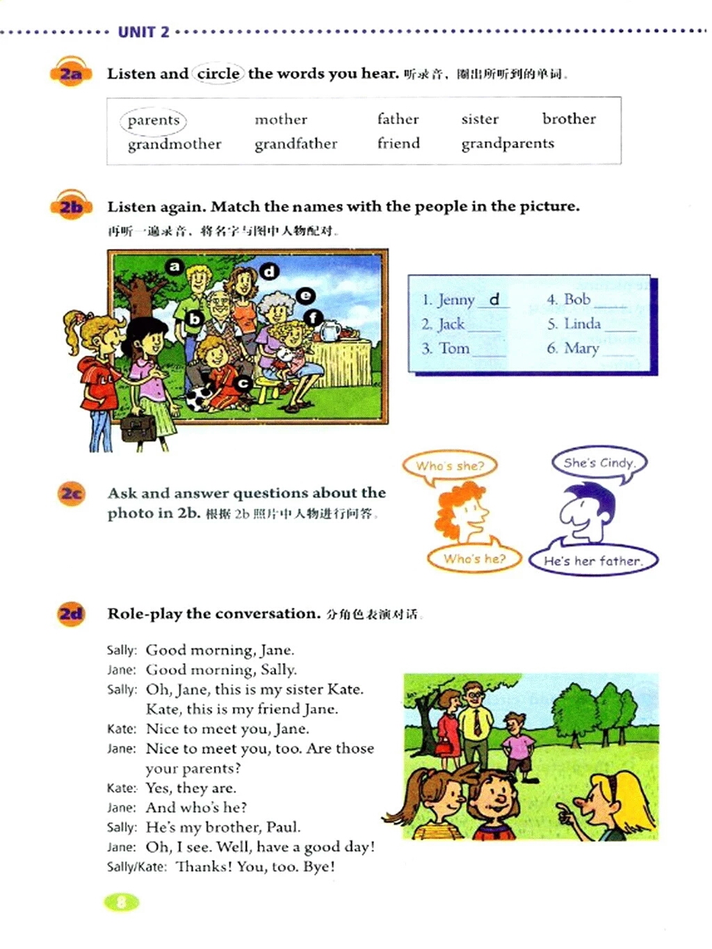 精通版七年级上册英语电子版课本,人教版七年级英语上册课本电子版
